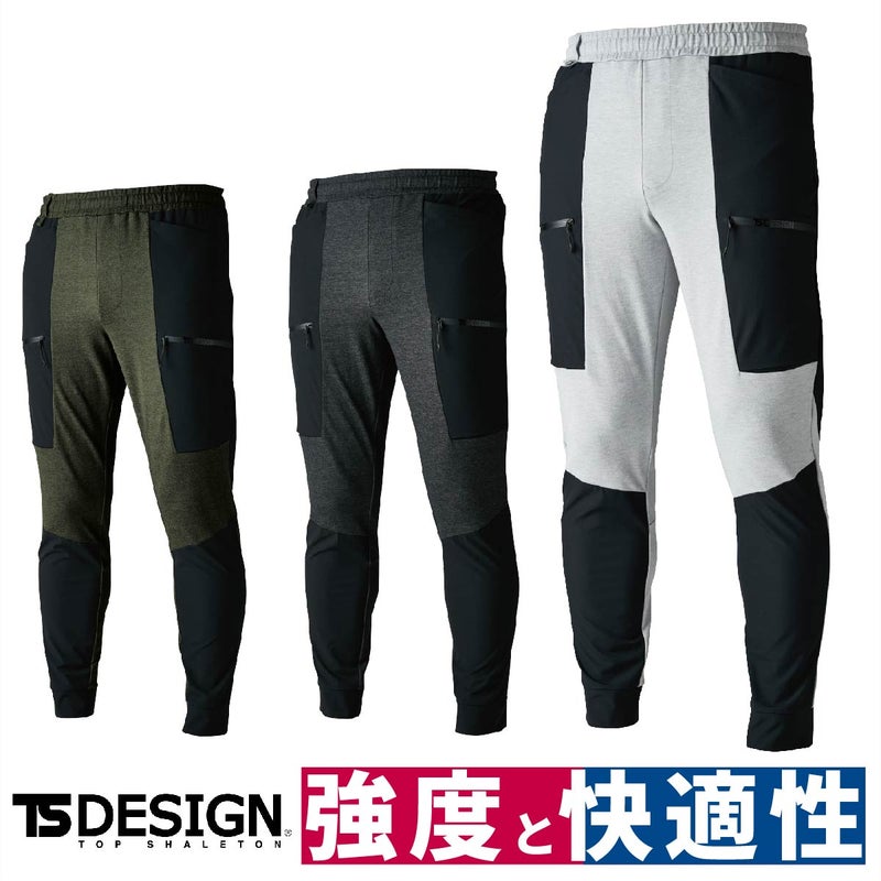 TSDESIGN作業着パンツカーゴパンツストレッチ高耐久ウエストゴム83414