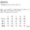 TSDESIGN作業着パンツカーゴパンツストレッチ高耐久ウエストゴム83414