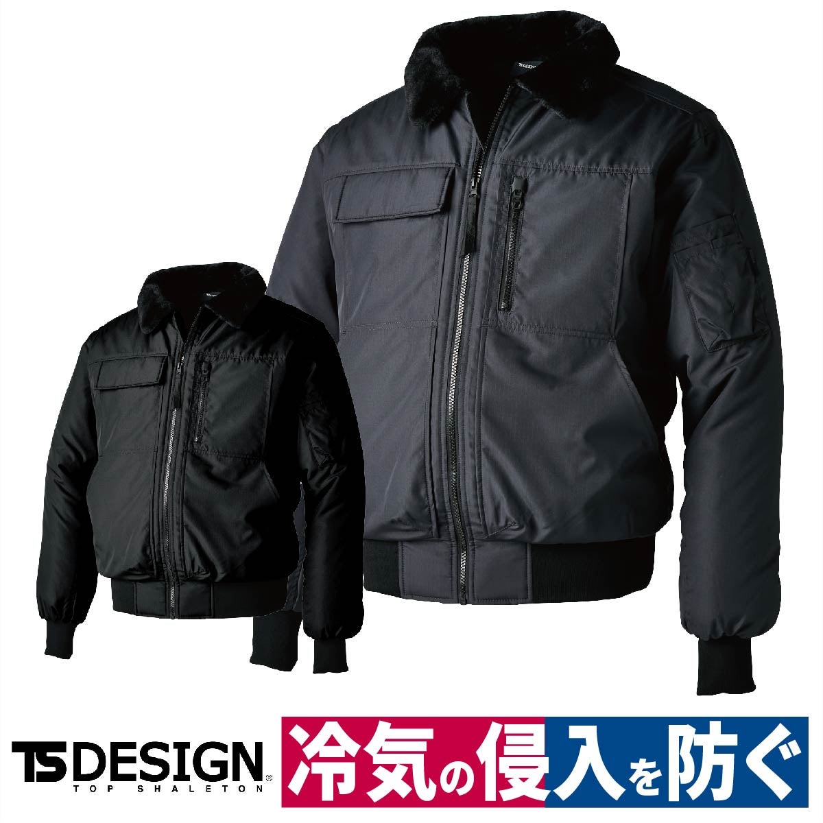 TSDESIGN作業着ジャケットフライトジャケット防寒裏ボア撥水保温性防風性反射機能高強度46326