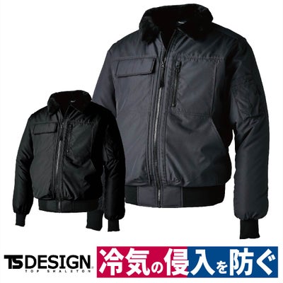 TSDESIGN作業着ジャケットフライトジャケット防寒裏ボア撥水保温性防風性反射機能高強度46326