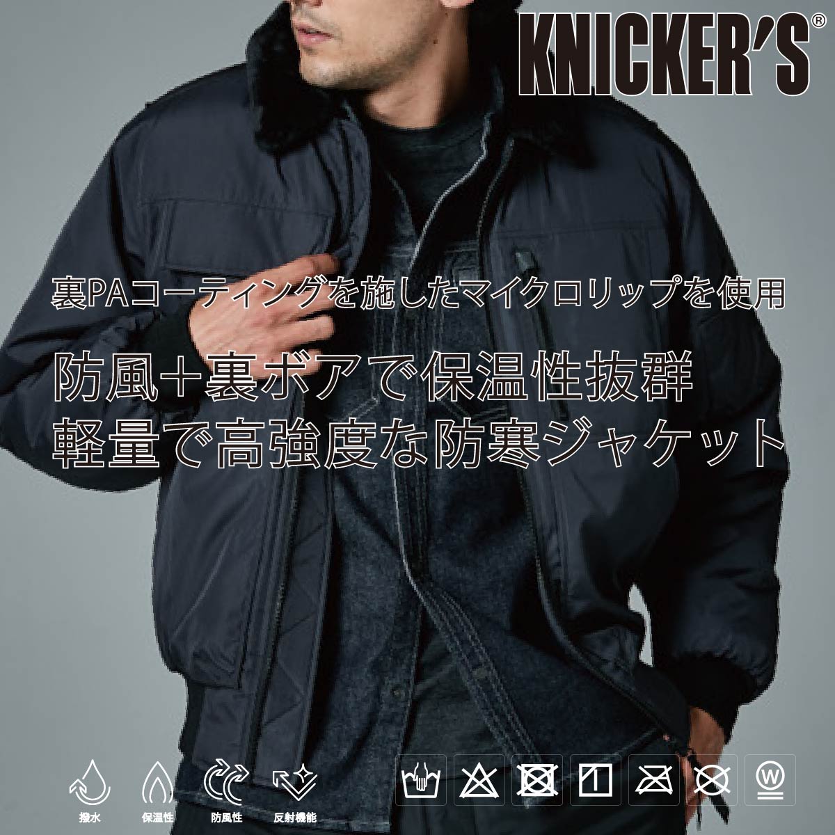 TSDESIGN作業着ジャケットフライトジャケット防寒裏ボア撥水保温性防風性反射機能高強度46326