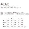TSDESIGN作業着ジャケットフライトジャケット防寒裏ボア撥水保温性防風性反射機能高強度46326