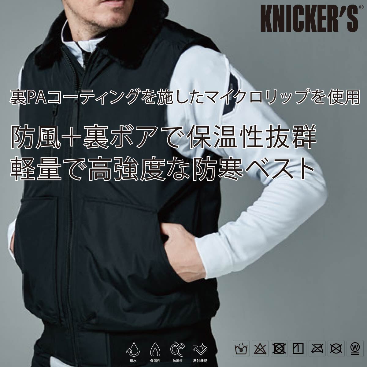 TSDESIGN作業着ベストフライトベスト防寒裏ボア撥水保温性防風性反射機能高強度46328