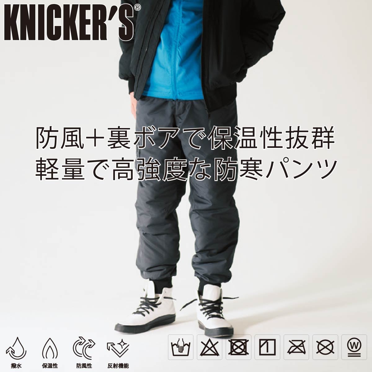 TSDESIGN作業着パンツフライトパンツ防寒裏ボア撥水保温性防風性反射機能高強度46322