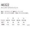 TSDESIGN作業着パンツフライトパンツ防寒裏ボア撥水保温性防風性反射機能高強度46322