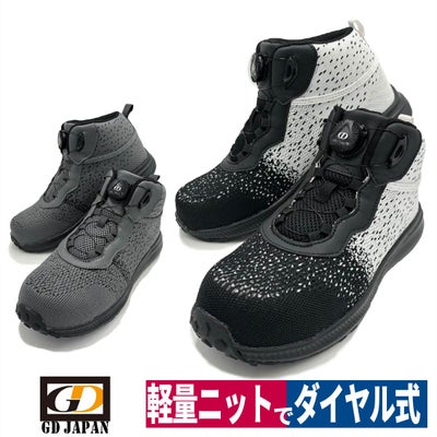 作業靴安全靴樹脂先芯入りスニーカーハイカットダイヤル式プロスニーカージーデージャパンGD-520