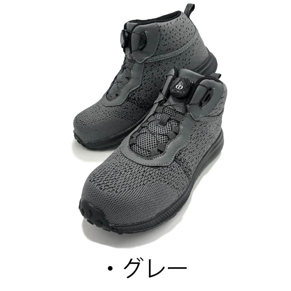 作業靴安全靴樹脂先芯入りスニーカーハイカットダイヤル式プロスニーカージーデージャパンGD-520