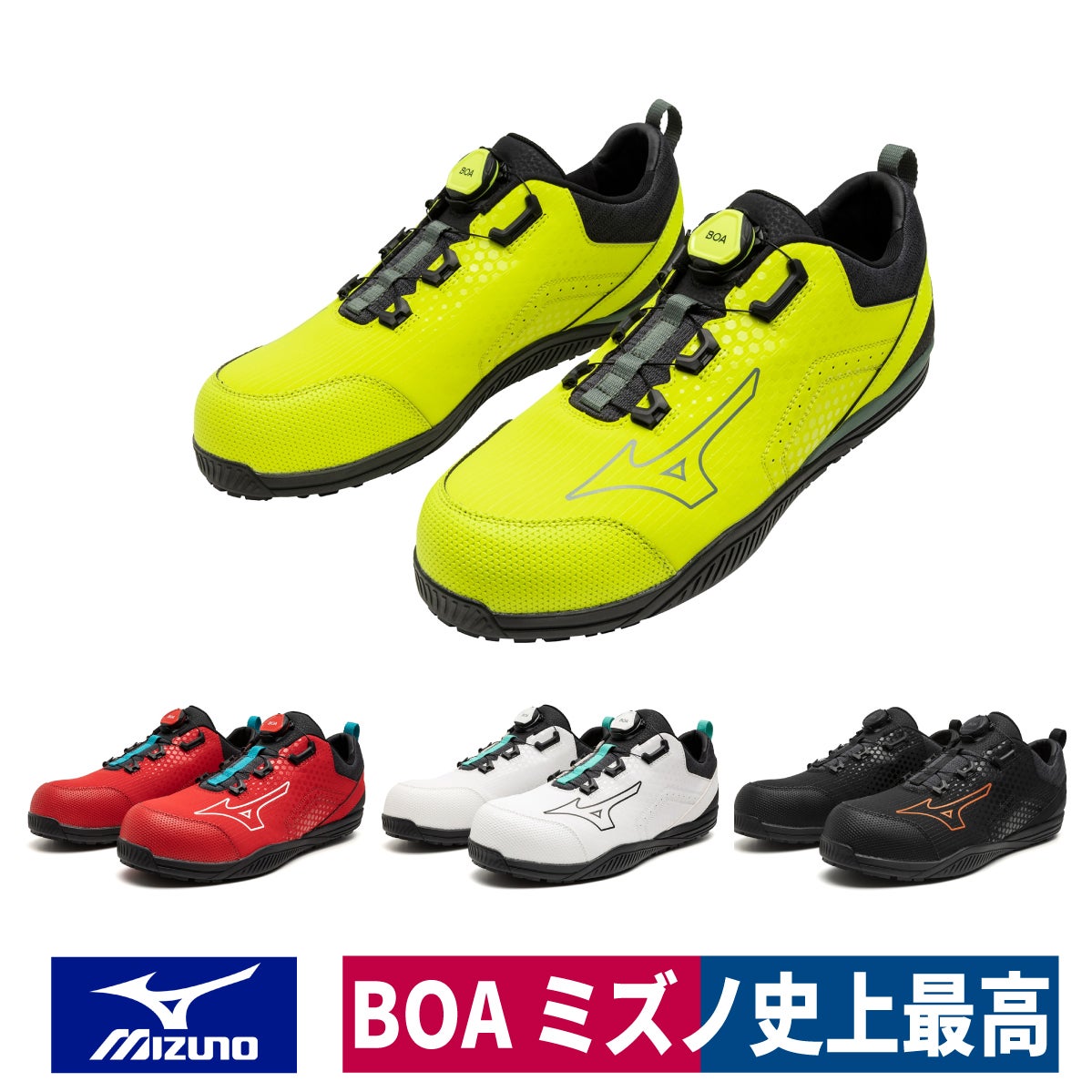 ミズノ安全靴BOA先芯オールマイティTDII51LF1GA2402プロスニーカー運輪建設製造