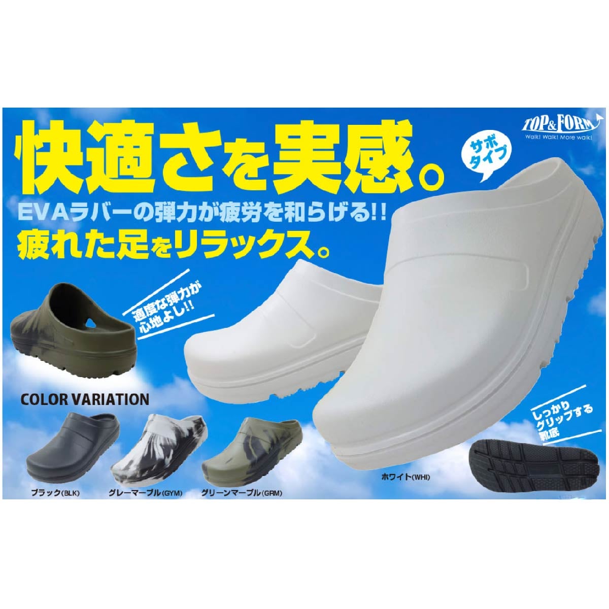 作業靴EVA樹脂シューズサボタイプ衝撃吸収グリップキャンプアウトドアフェーズフリー3E喜多sk-4910