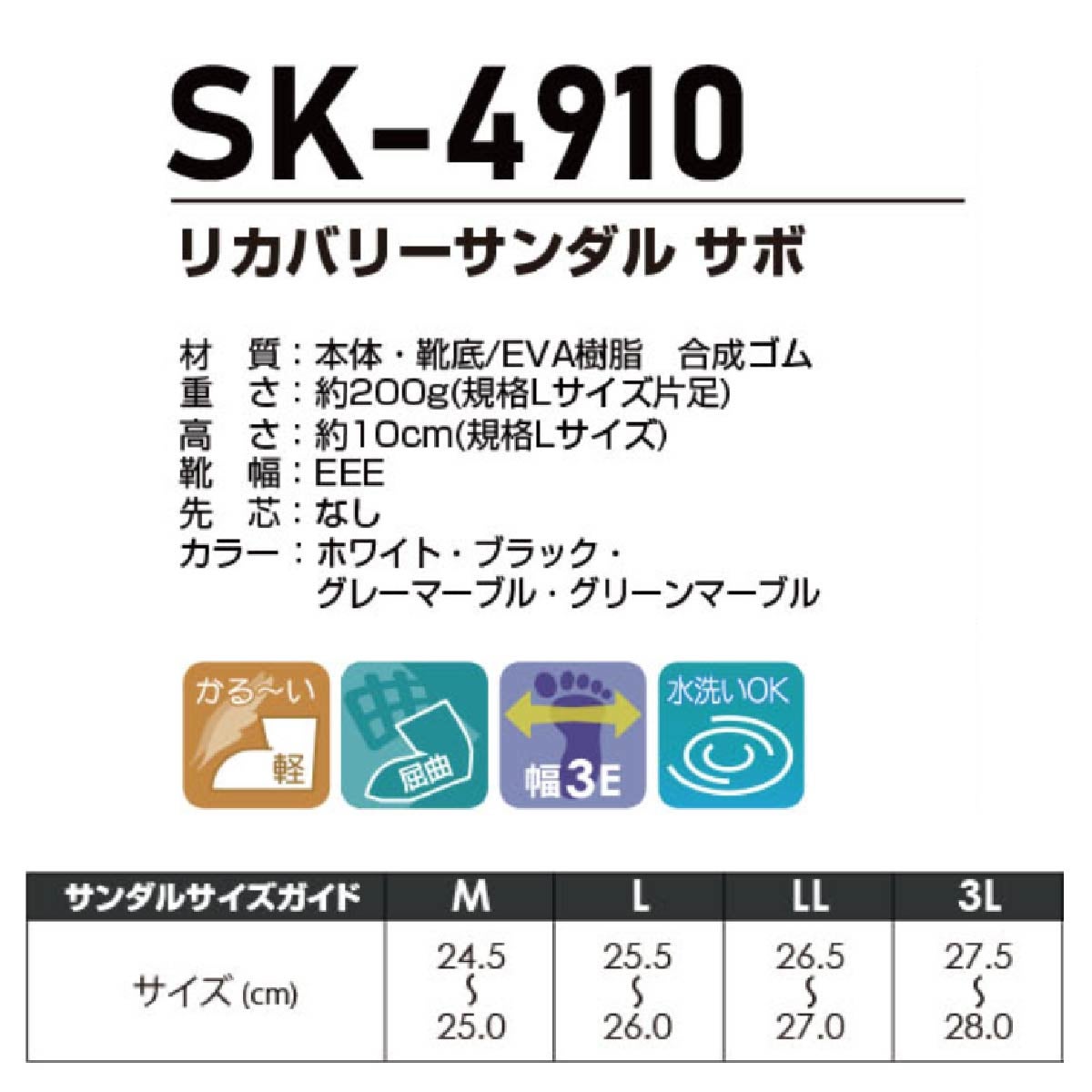 作業靴EVA樹脂シューズサボタイプ衝撃吸収グリップキャンプアウトドアフェーズフリー3E喜多sk-4910