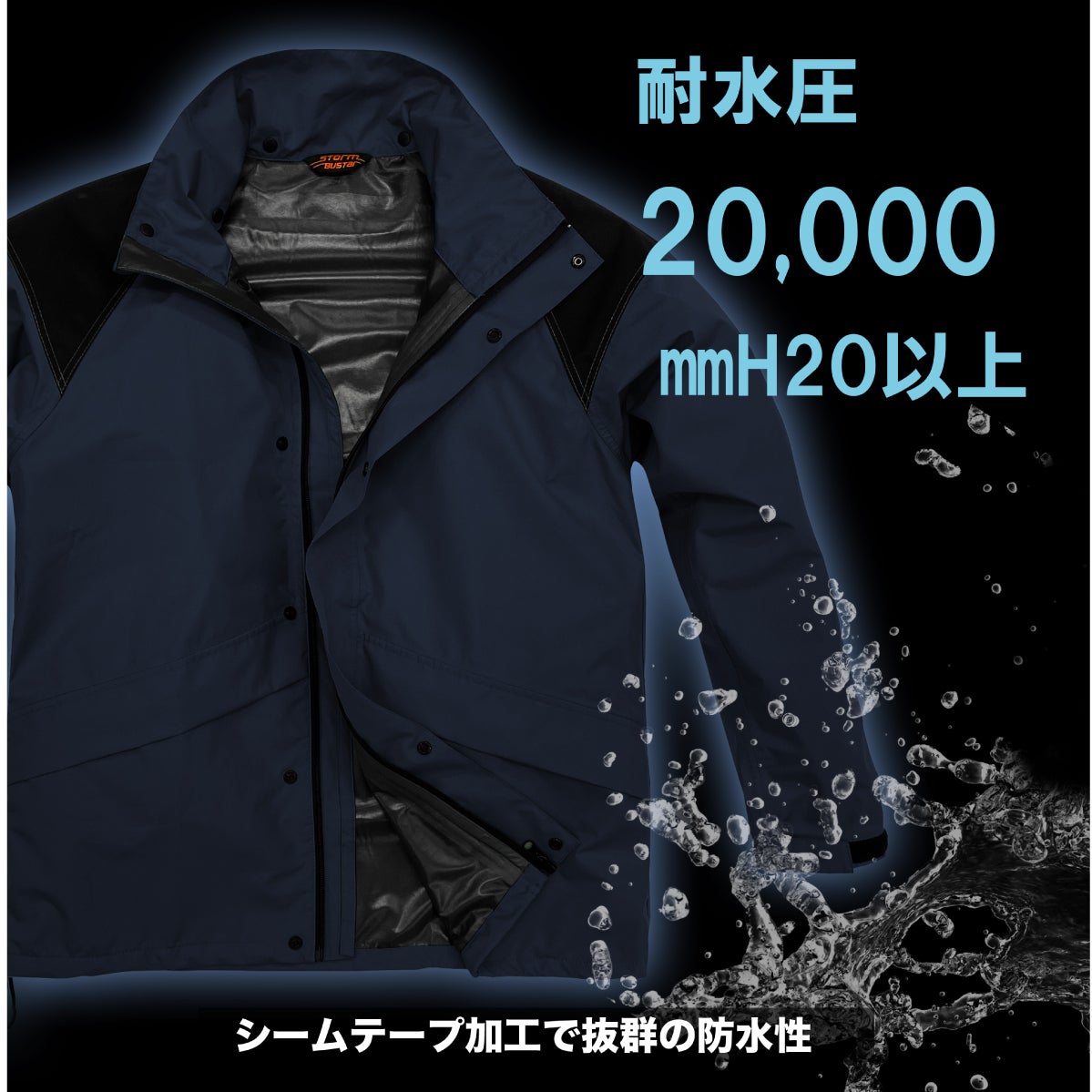 合羽ストームバスターレインスーツ上下組アウトドア透湿性LIGHT弘進ゴムB-1300