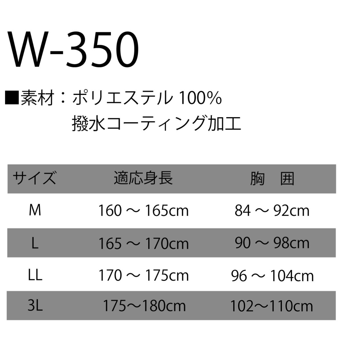 ヤッケハイネック迷彩上下組撥水フードなし立ち襟グレー/ブラックケイワークW-350