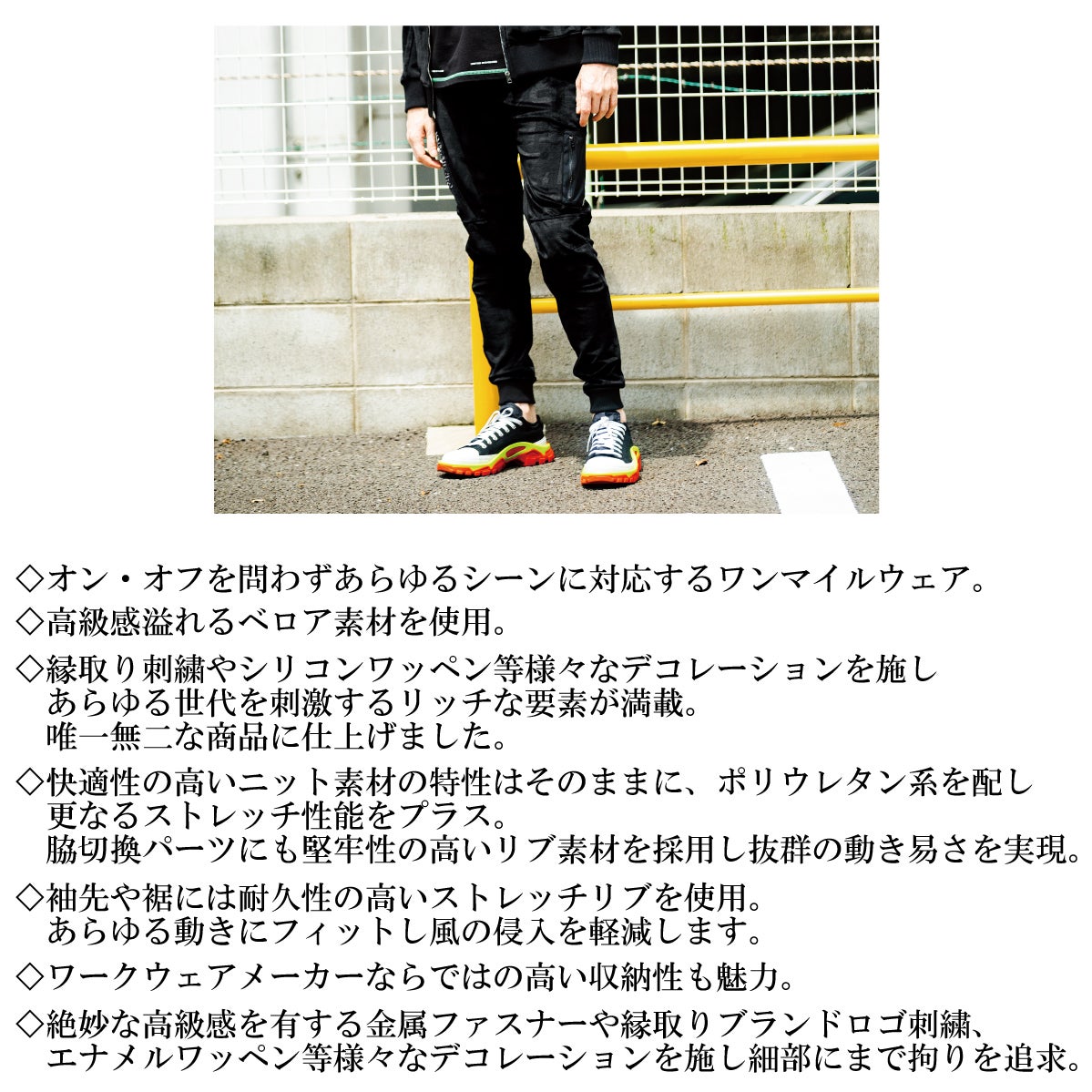 作業着ベロアジョガーパンツストレッチ防寒起毛刺繍収納アイズフロンティア9963