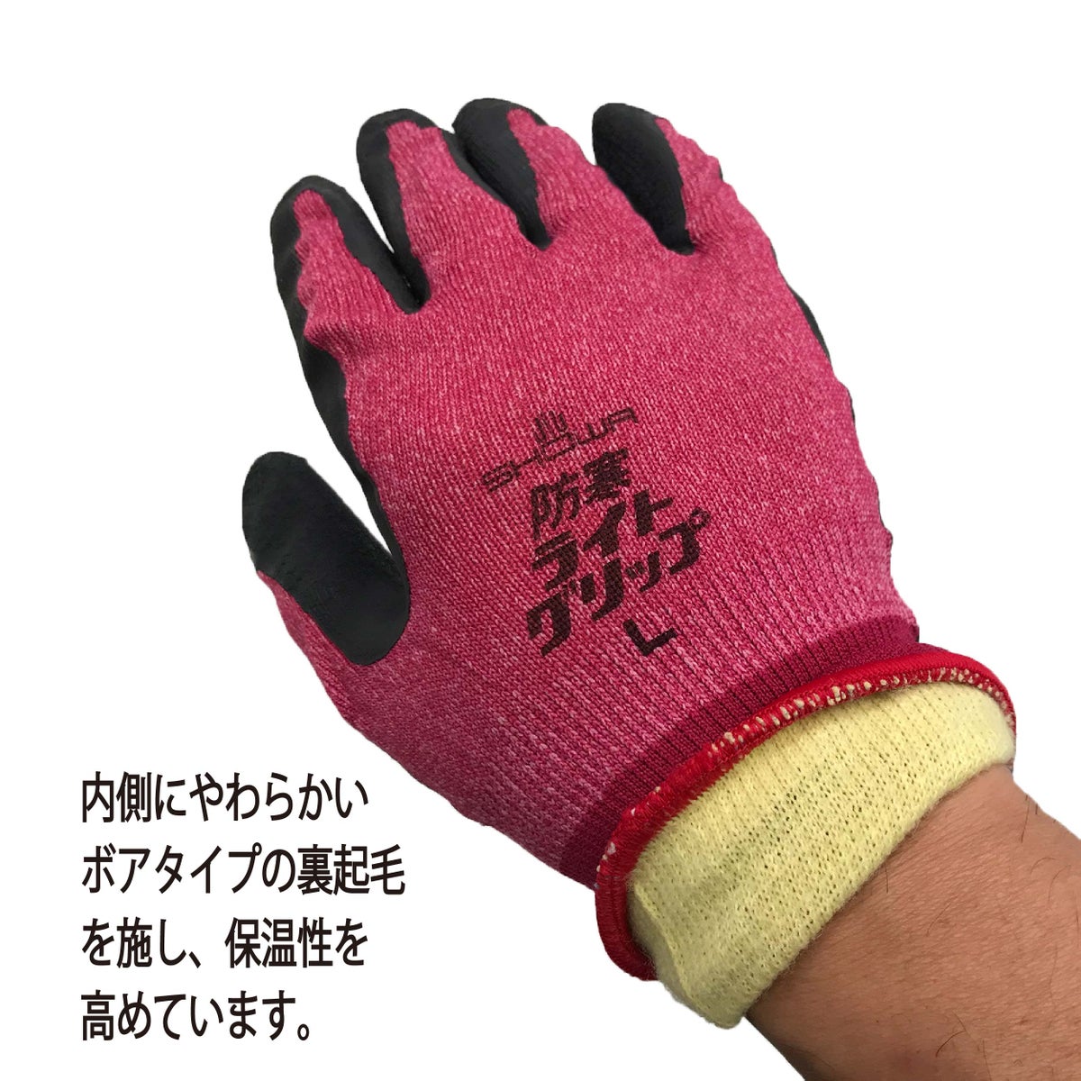 背抜き手袋天然ゴム裏起毛防寒ライトグリップDIYレッドM/LショーワGW343