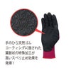 背抜き手袋天然ゴム裏起毛防寒ライトグリップDIYレッドM/LショーワGW343