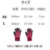背抜き手袋天然ゴム裏起毛防寒ライトグリップDIYレッドM/LショーワGW343