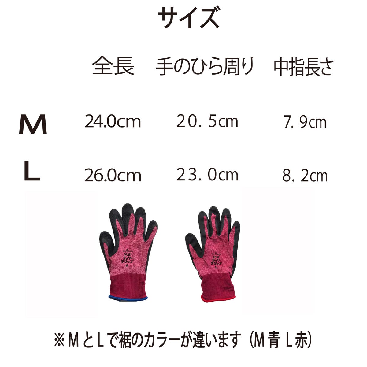 背抜き手袋天然ゴム裏起毛防寒ライトグリップDIYレッドM/LショーワGW343
