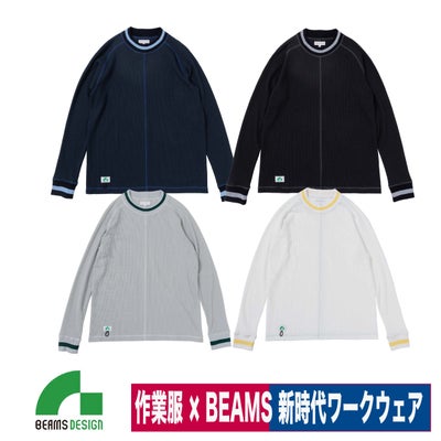 BEAMSDESIGNビームス長袖TシャツワッフルロンT袖リブストレッチ桑和SOWA4605-62