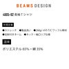 BEAMSDESIGNビームス長袖TシャツワッフルロンT袖リブストレッチ桑和SOWA4605-62