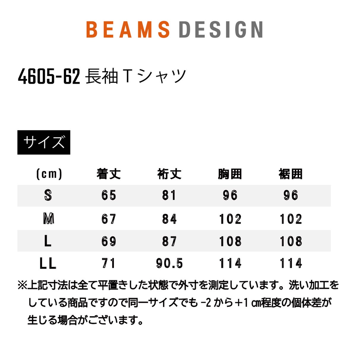 BEAMSDESIGNビームス長袖TシャツワッフルロンT袖リブストレッチ桑和SOWA4605-62