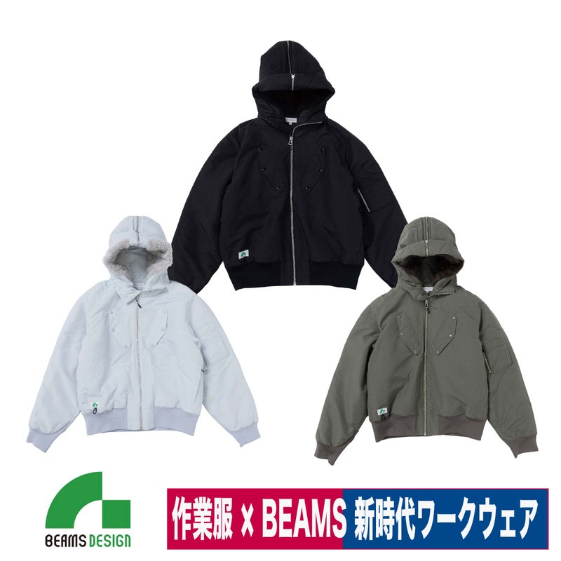 作業着BEAMSDESIGNビームス防寒ブルゾンフードボア軽撥水桑和SOWA8604-00
