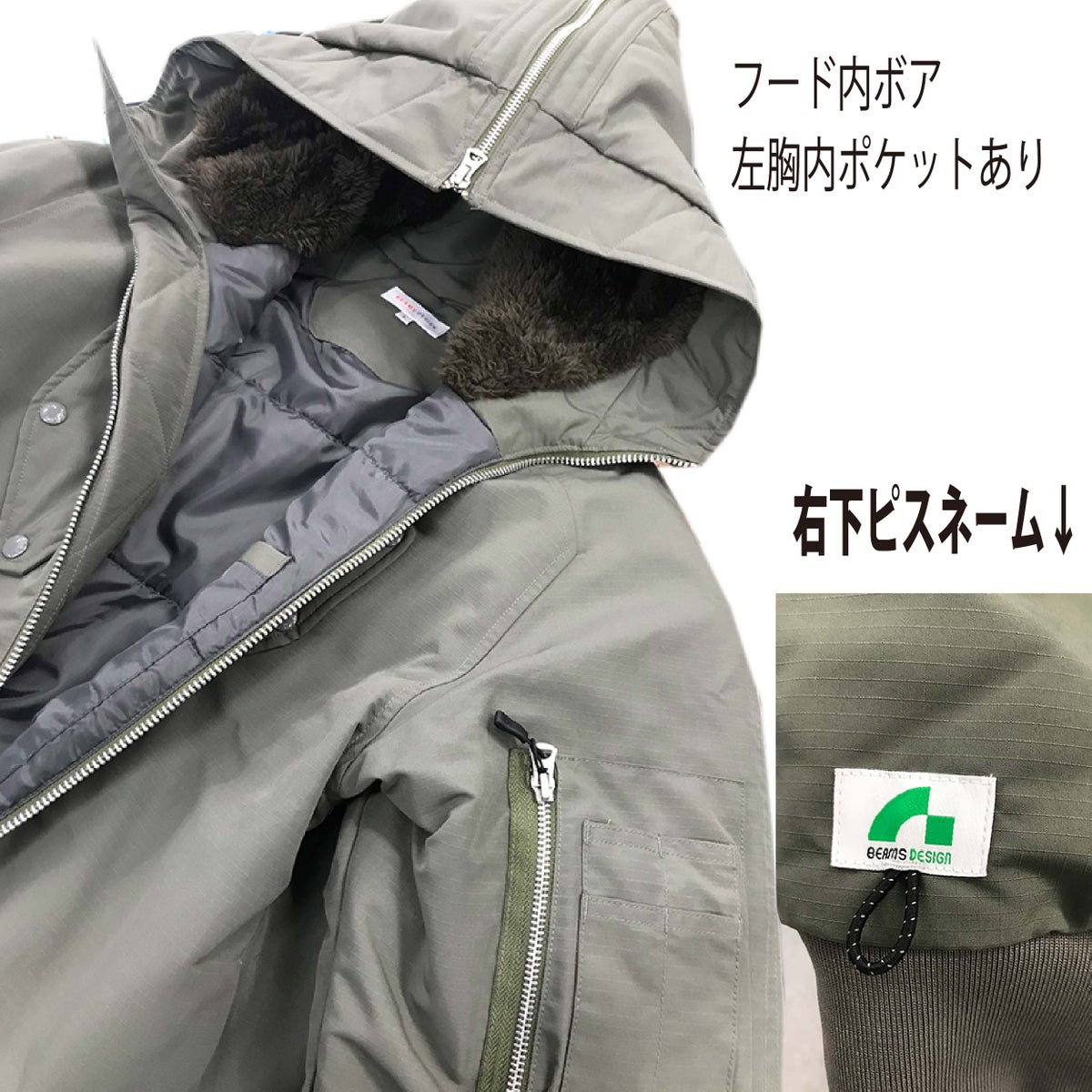 作業着BEAMSDESIGNビームス防寒ブルゾンフードボア軽撥水桑和SOWA8604-00