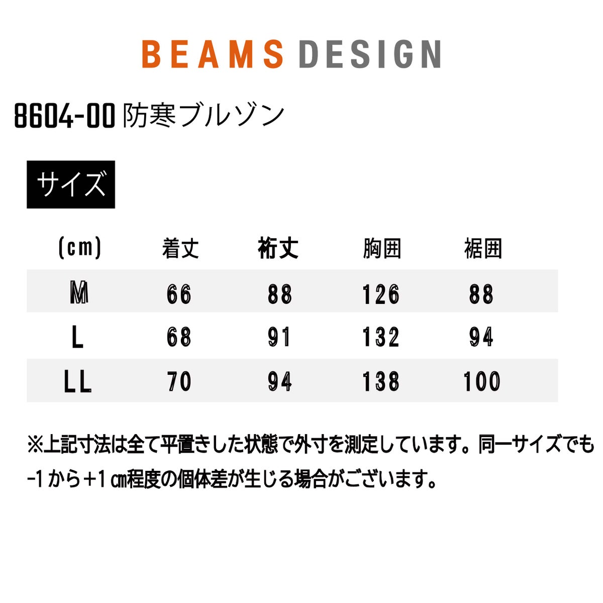 作業着BEAMSDESIGNビームス防寒ブルゾンフードボア軽撥水桑和SOWA8604-00