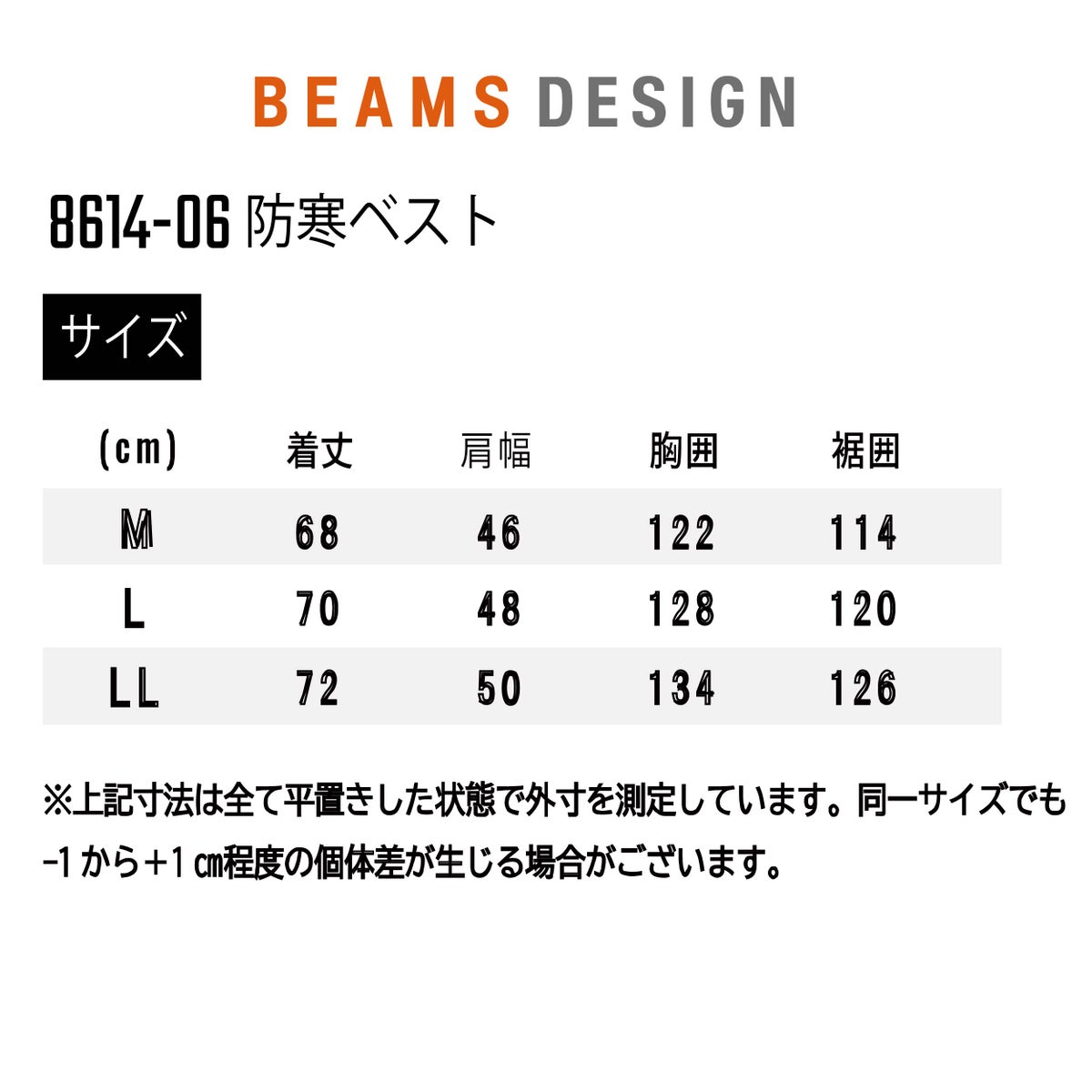 作業着BEAMSDESIGNビームス防寒ベスト軽撥水桑和SOWA8614-06