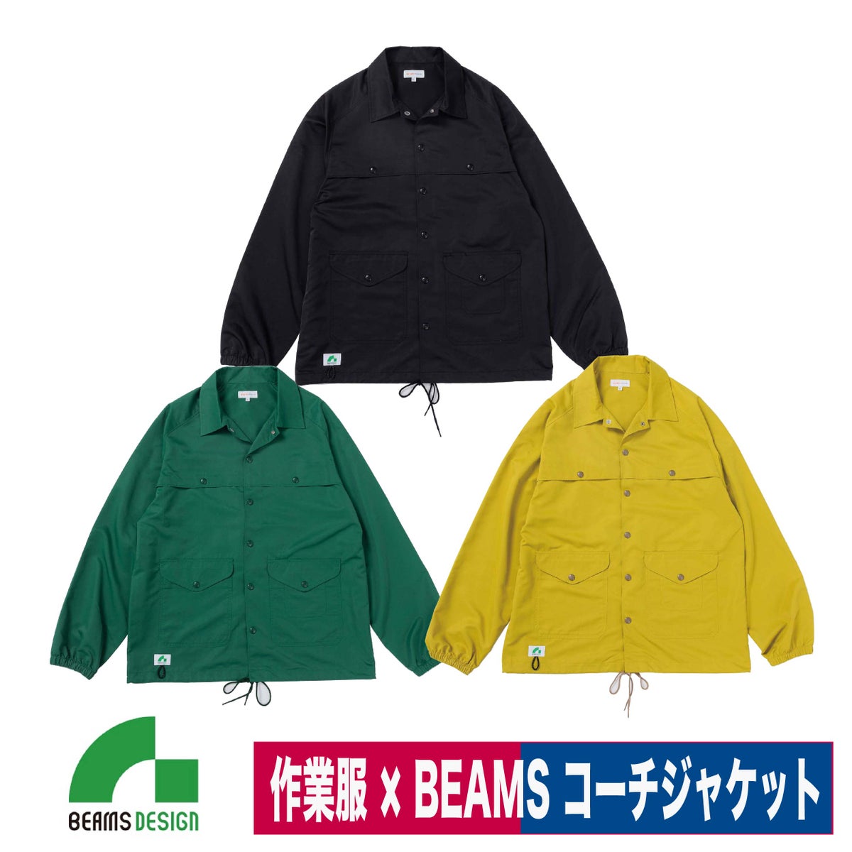 作業着BEAMSDESIGNビームスコーチジャケットラグラン軽撥水桑和SOWA7602-00