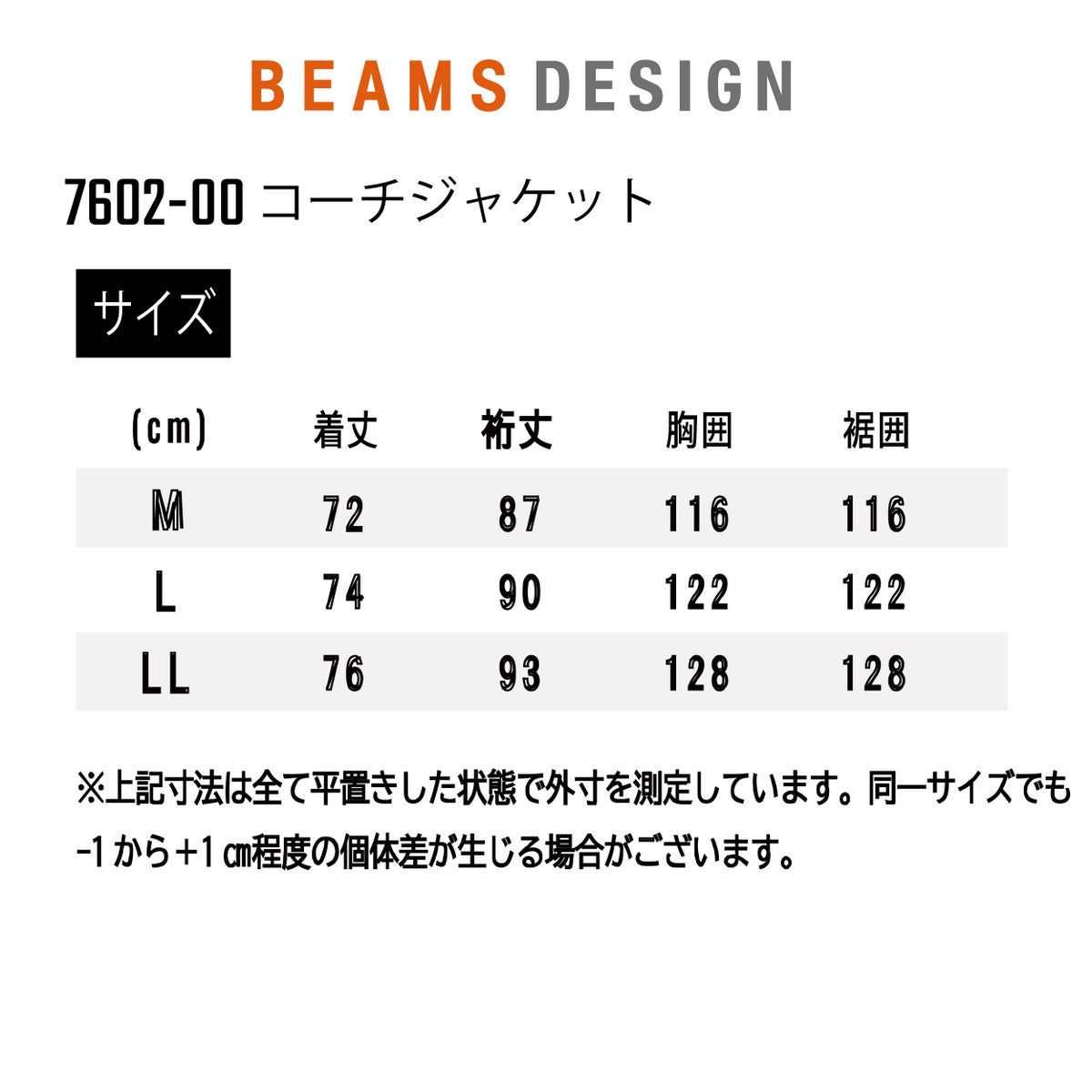 作業着BEAMSDESIGNビームスコーチジャケットラグラン軽撥水桑和SOWA7602-00