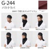 バラクラバニオイクリアストレッチ裏起毛吸汗速乾消臭UVカット6WAYフリーコーコスG-244