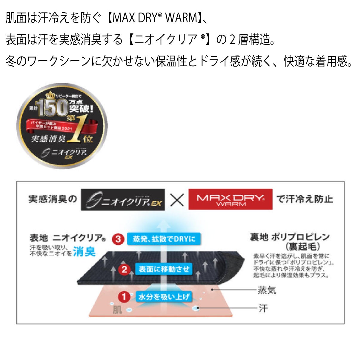ネックウォーマーマスクニオイクリアストレッチ裏起毛吸汗速乾UVカットコーコスG-246
