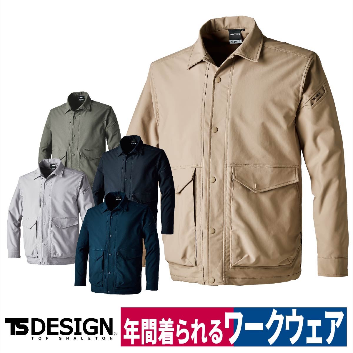TSDESIGN作業着ジャケットコーチジャケットストレッチ軽量UVカット2WAYポケットユニセックス4617