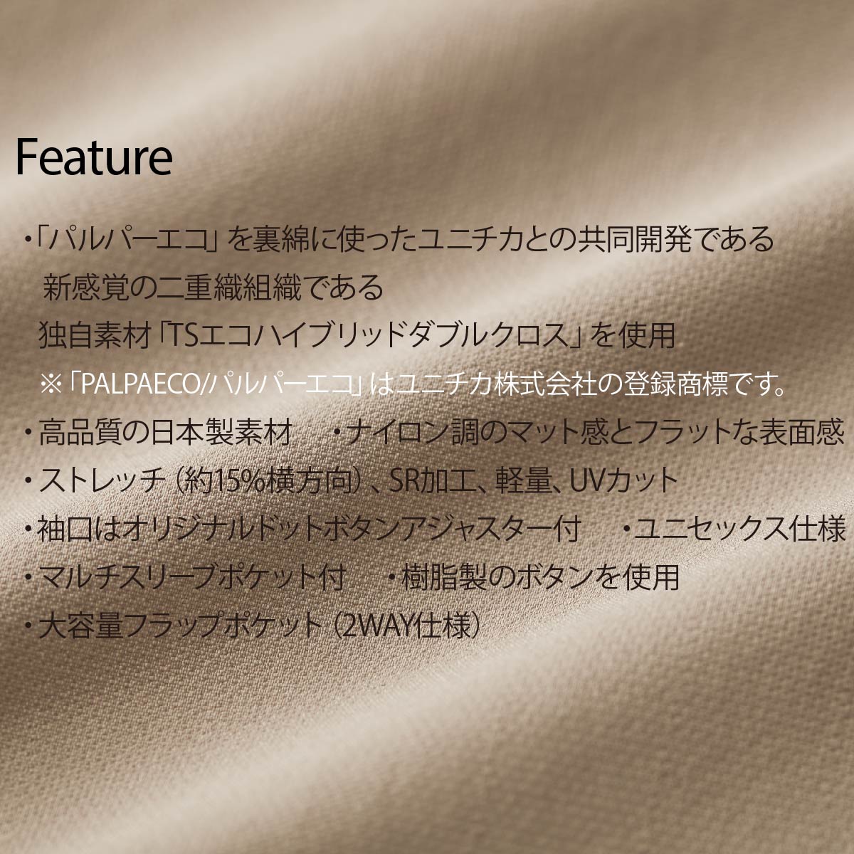 TSDESIGN作業着ジャケットコーチジャケットストレッチ軽量UVカット2WAYポケットユニセックス4617