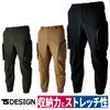 TSDESIGN作業着ニッカーズパンツワークパンツ大容量ポケット静電気ストレッチ高耐久ウエストゴム裾ゴム55334