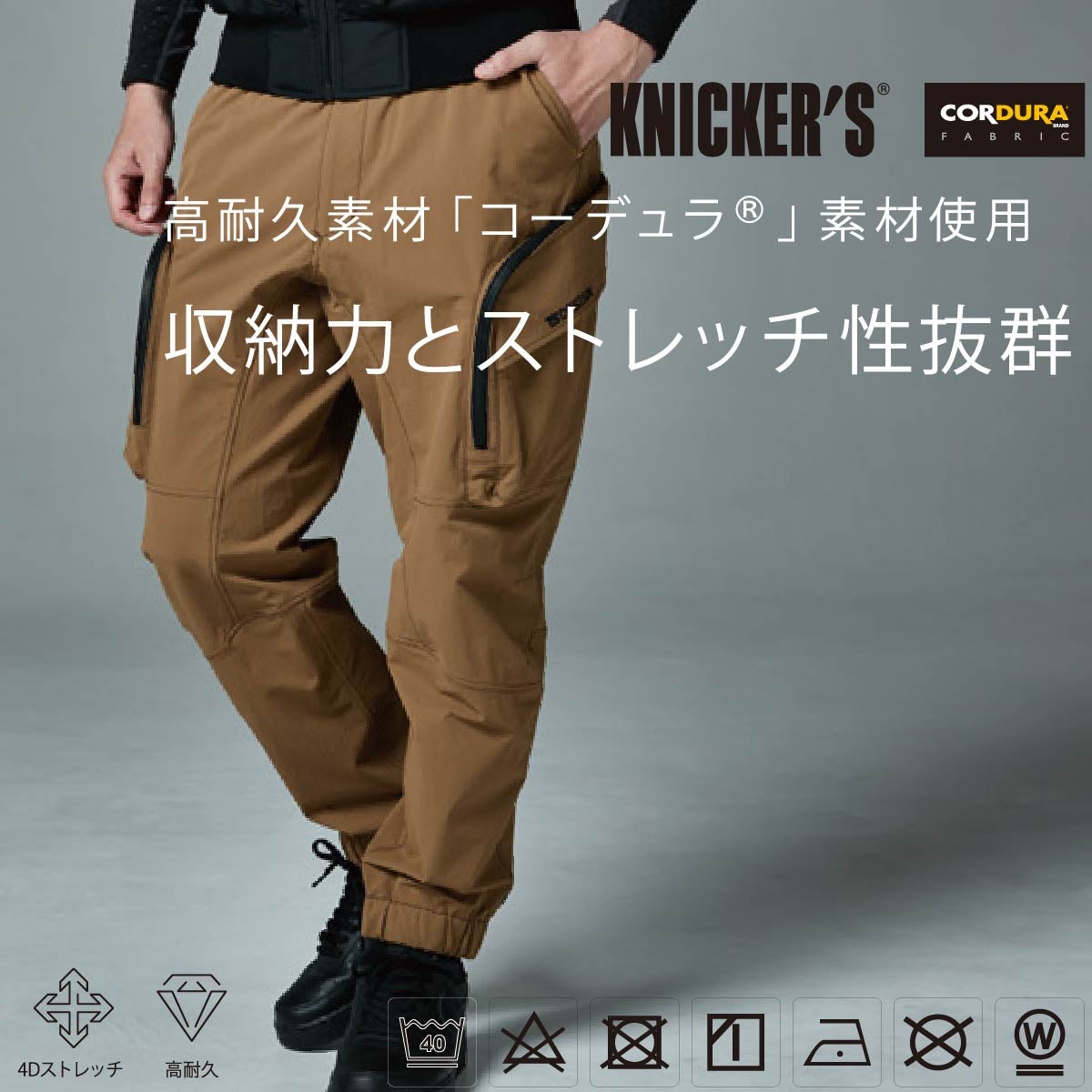 TSDESIGN作業着ニッカーズパンツワークパンツ大容量ポケット静電気ストレッチ高耐久ウエストゴム裾ゴム55334