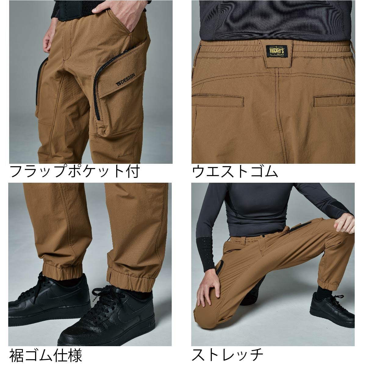TSDESIGN作業着ニッカーズパンツワークパンツ大容量ポケット静電気ストレッチ高耐久ウエストゴム裾ゴム55334