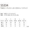 TSDESIGN作業着ニッカーズパンツワークパンツ大容量ポケット静電気ストレッチ高耐久ウエストゴム裾ゴム55334