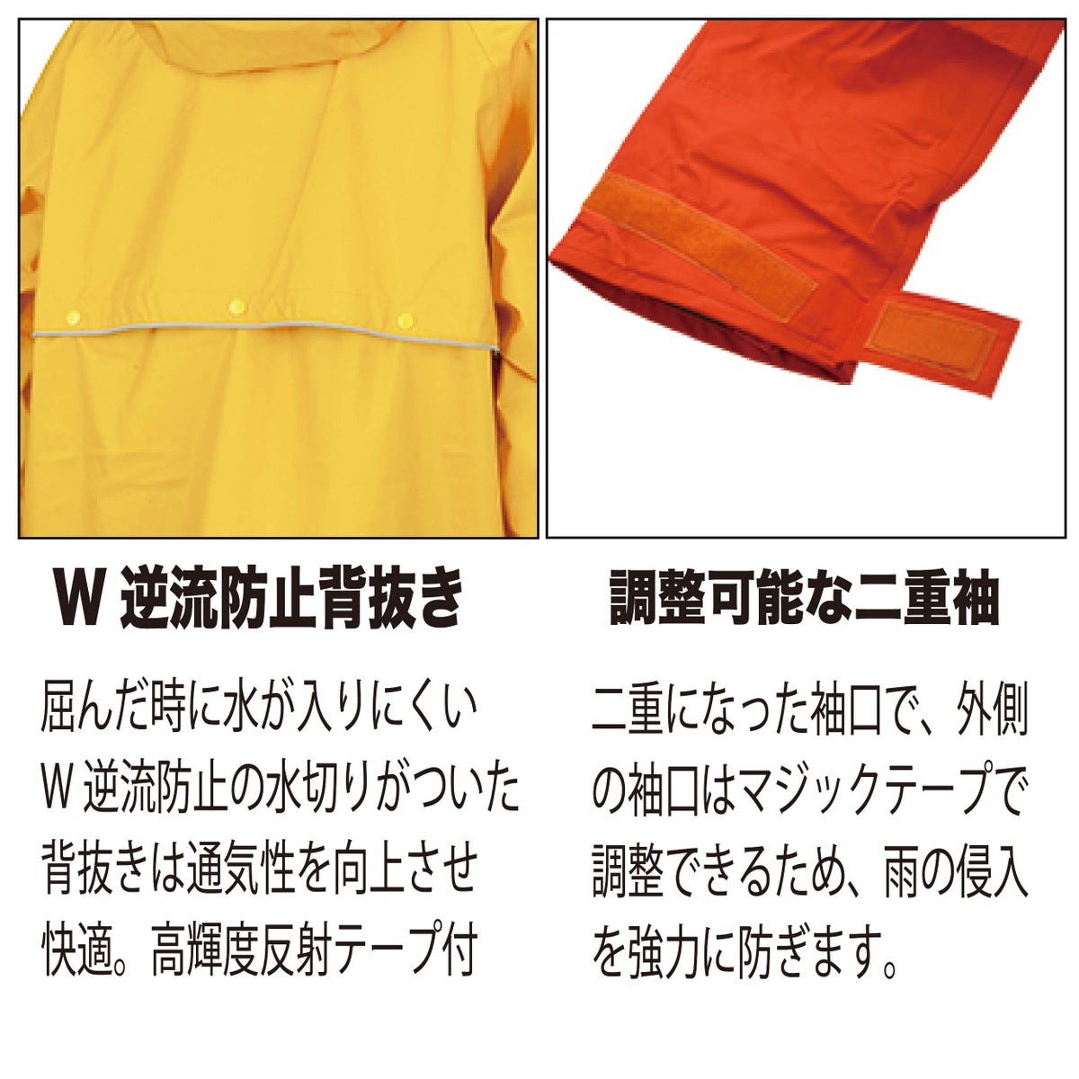 合羽レインウェア千両万両廃番特価3層レイン上下セットオレンジ透湿軽量耐久快適日本製アーヴァン9850