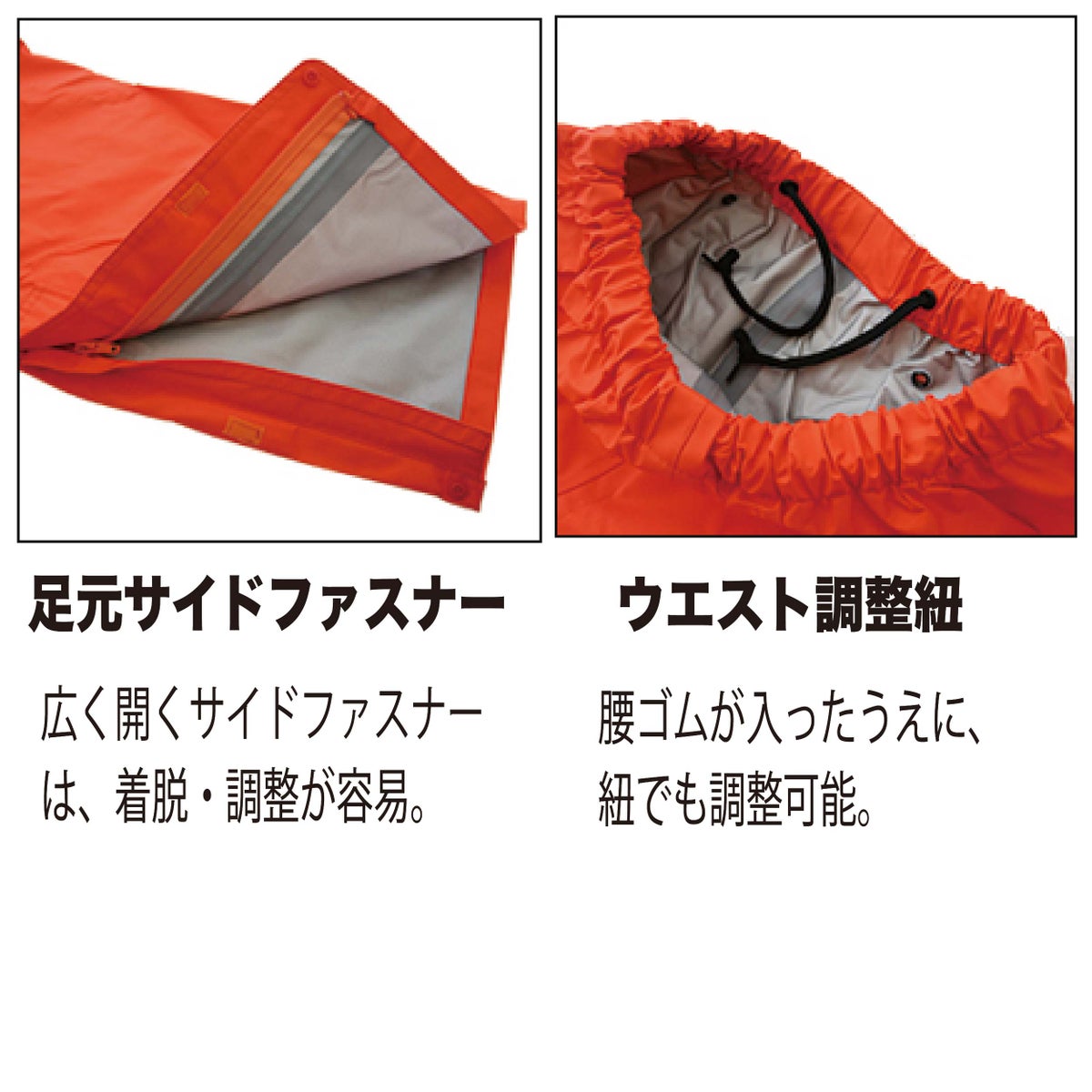 合羽レインウェア千両万両廃番特価3層レイン上下セットオレンジ透湿軽量耐久快適日本製アーヴァン9850