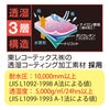 合羽レインウェア千両万両廃番特価3層レイン上下セットオレンジ透湿軽量耐久快適日本製アーヴァン9850