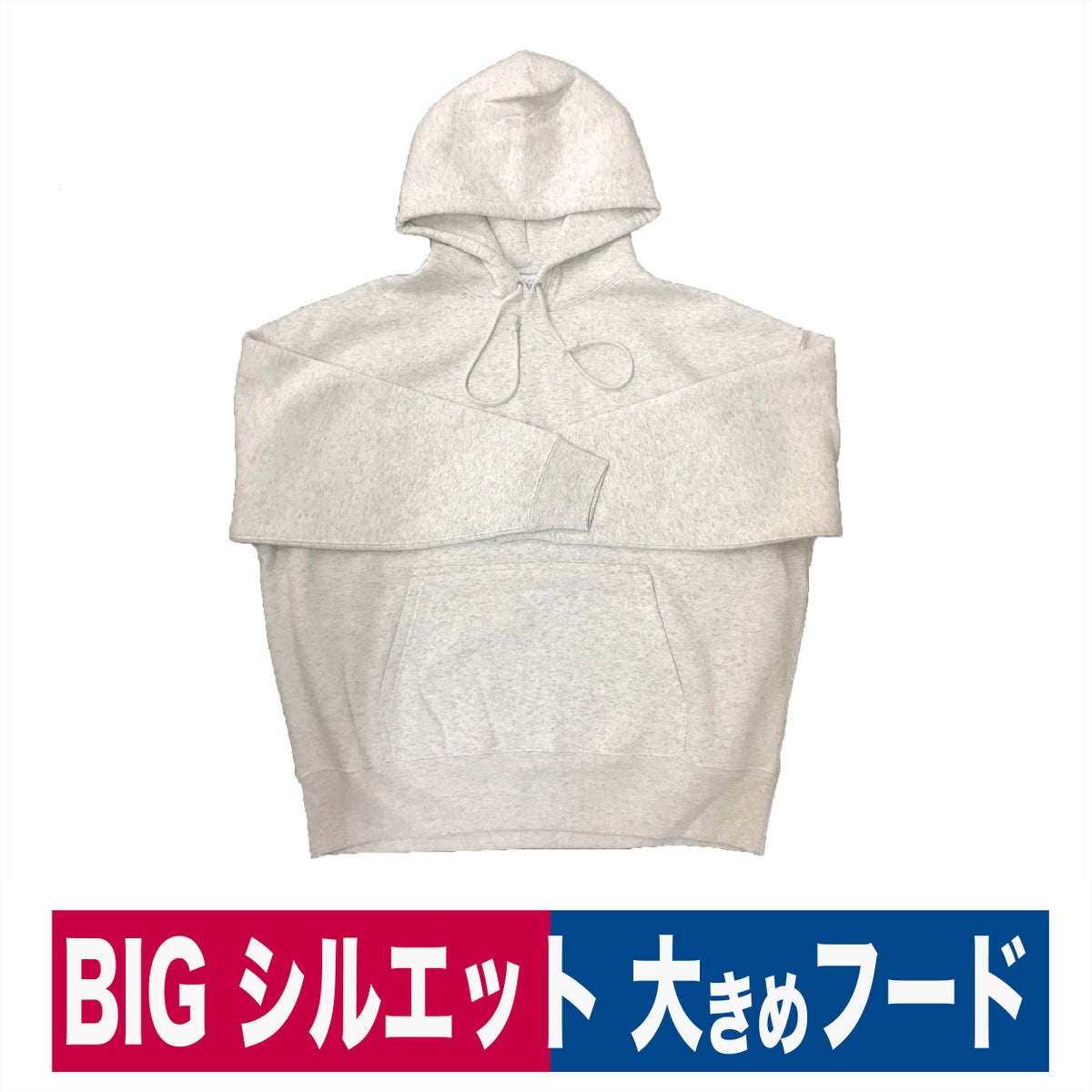 作業着部屋着定番プルオーバーパーカーゆったりビッグシルエット10.0oz裏起毛スウェットフードパーカーアッシュ限定訳あり在庫限り