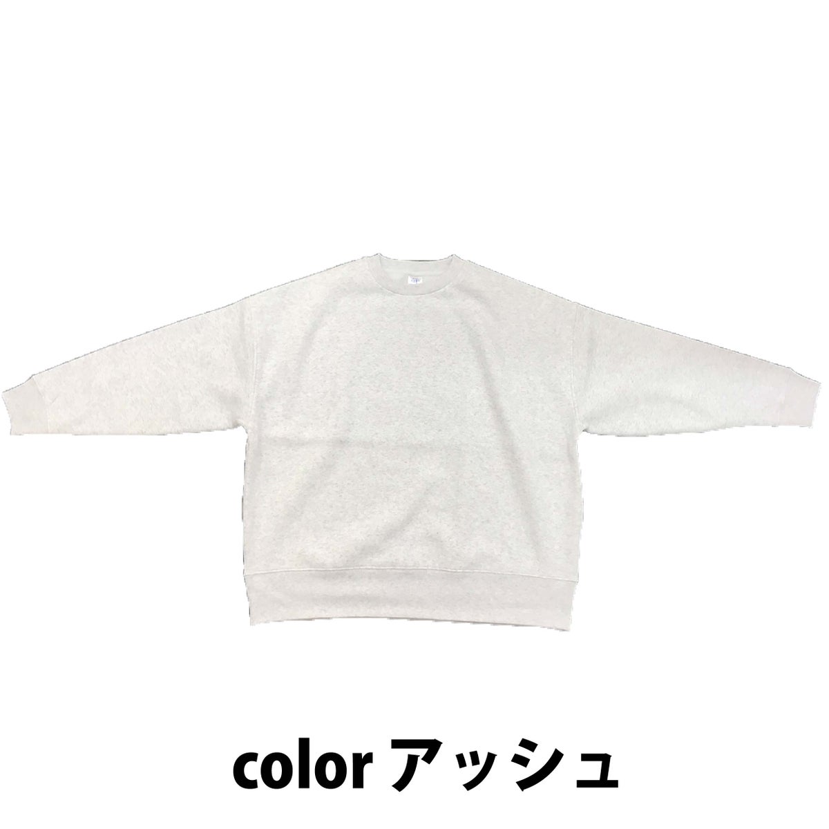 作業着部屋着定番トレーナーゆったりビッグシルエット10.0ozヘビーデューティー丸首クルーネック裏起毛スウェットアッシュ限定訳あり在庫限り