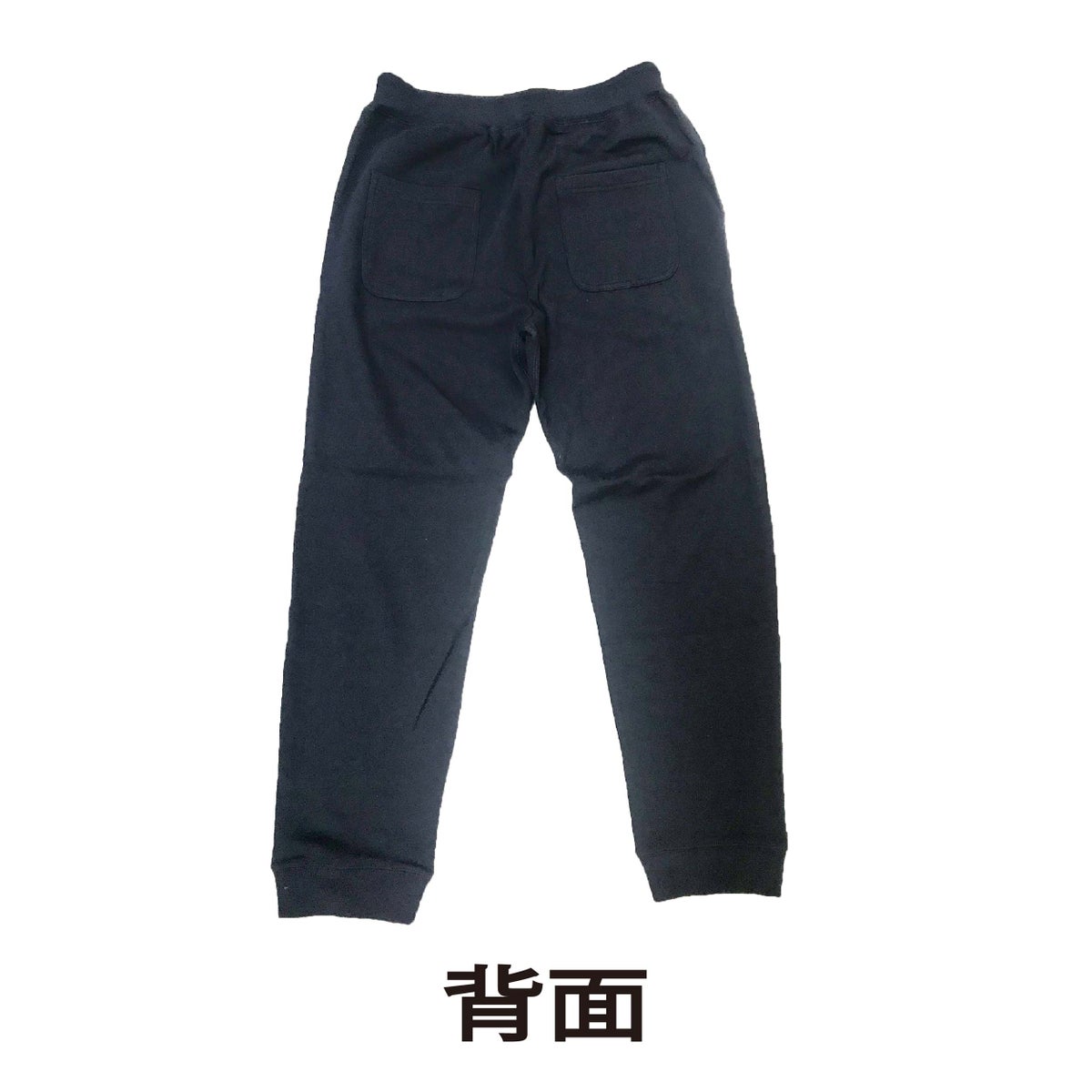 作業着部屋着定番スウェットパンツ長持ちあったか10.0ozヘビーデューティー裏パイルポケット付きストレッチネイビー限定訳あり在庫限り