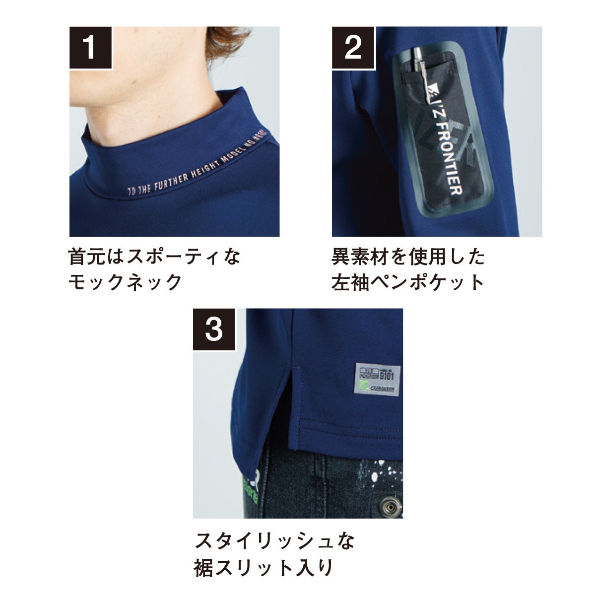 作業着長袖モックネックシャツ裏起毛ストレッチ防寒防臭保温アイズフロンティア9101