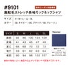 作業着長袖モックネックシャツ裏起毛ストレッチ防寒防臭保温アイズフロンティア9101