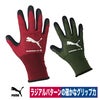 背抜き手袋PUMA天然ゴムラジアルグリップソフト3DレッドカーキS/M/L/LLPG-1360