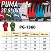 背抜き手袋PUMA天然ゴムラジアルグリップソフト3DレッドカーキS/M/L/LLPG-1360