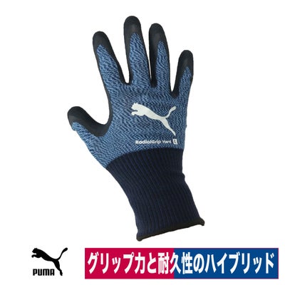 背抜き手袋PUMA天然ゴムラジアルグリップハード耐久性3DブルーS/M/L/LLPG-1460