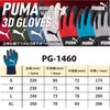 背抜き手袋PUMA天然ゴムラジアルグリップハード耐久性3DブルーS/M/L/LLPG-1460